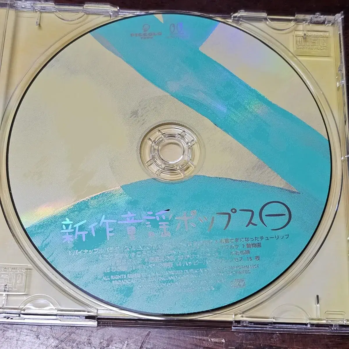 하로프로 모닝구무스메 동요 CD 초회한정 중고 CD