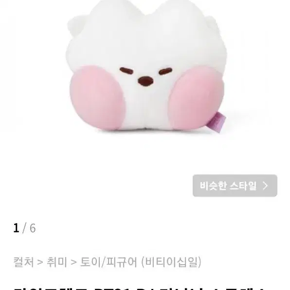 BT21인형 판매<일괄 15000원>