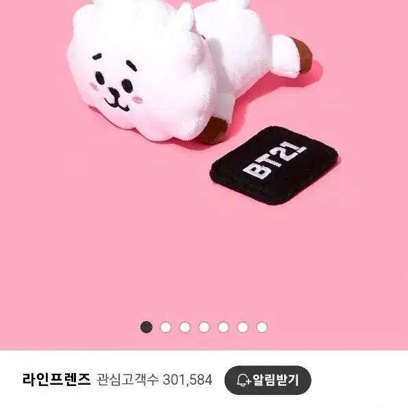 BT21인형 판매<일괄 15000원>