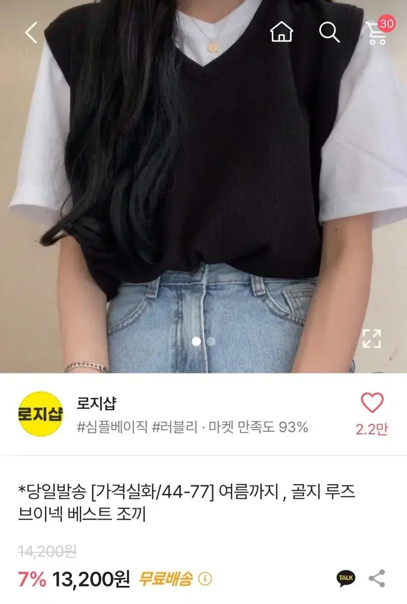 에이블리 골지 루즈 브이넥 베스트 조끼