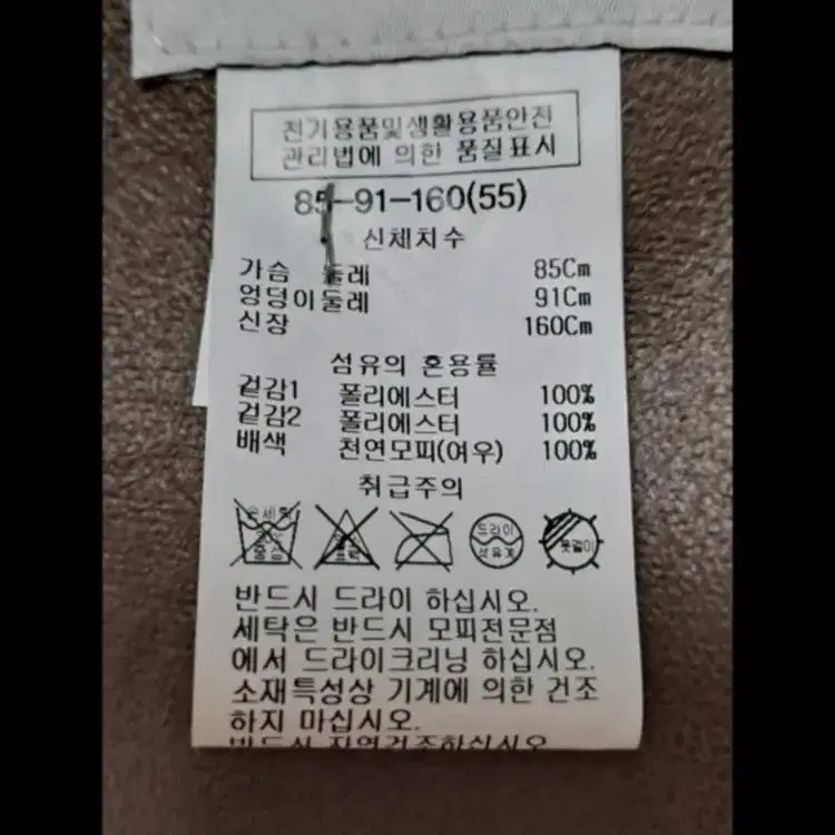 쉬즈미스 무스탕