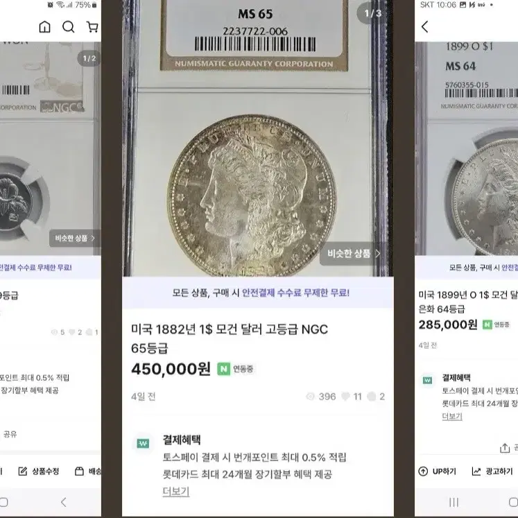 미국 1882년 1$ 모건 달러 고등급 NGC 65등급