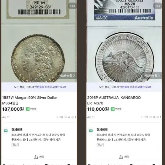 미국 1882년 1$ 모건 달러 고등급 NGC 65등급