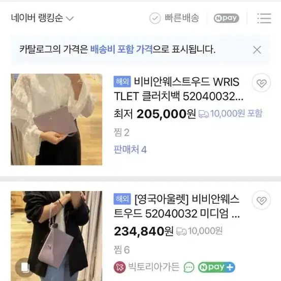 비비안웨스트우드 클러치백