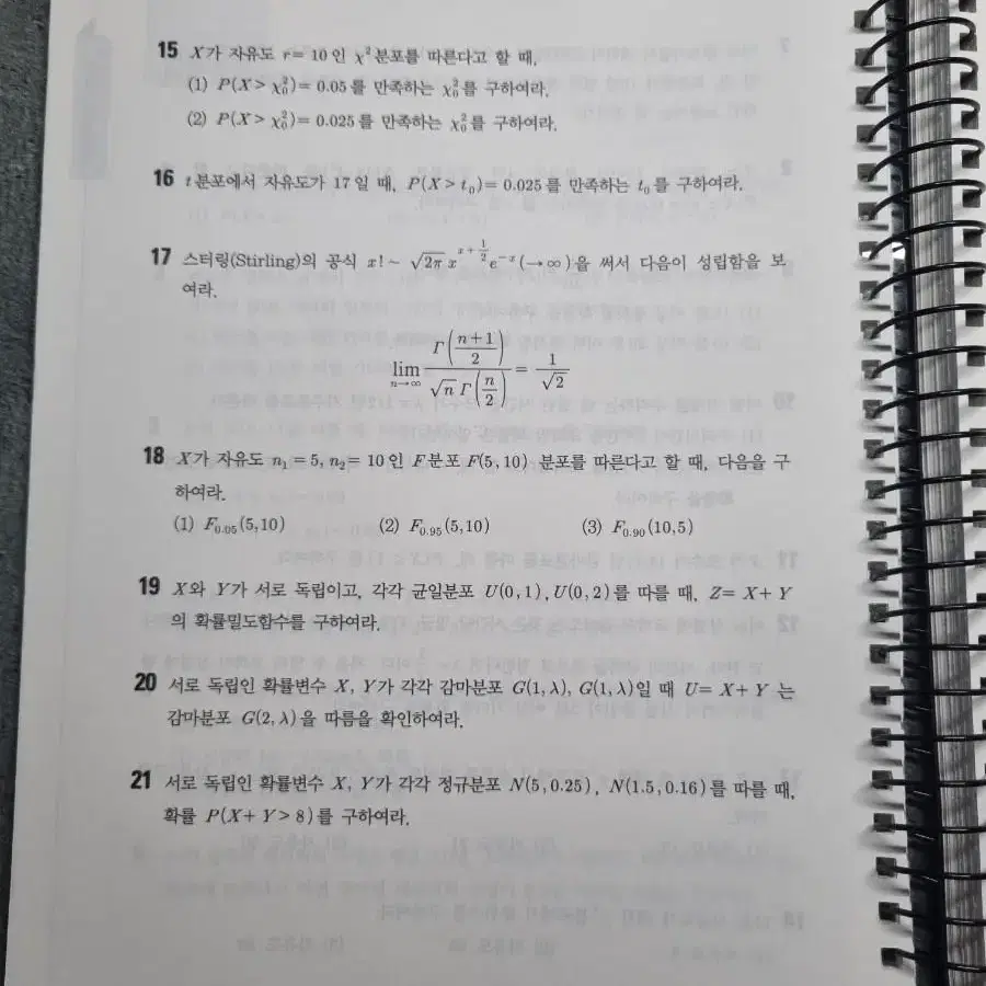 자유아카데미 기초확률론 제 3판