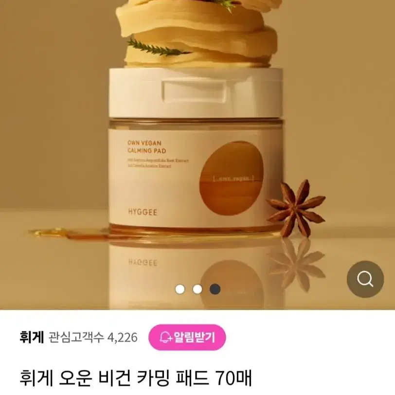 (반택포)휘게 오운 비건 카밍 패드 70매