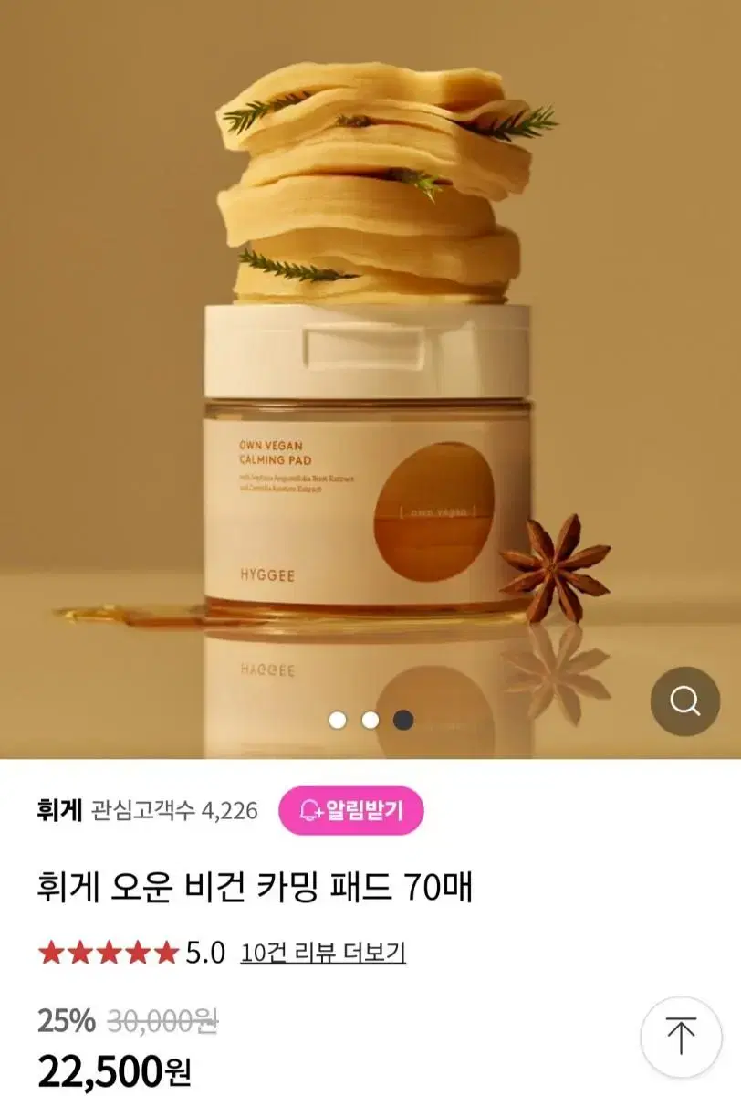 (반택포)휘게 오운 비건 카밍 패드 70매