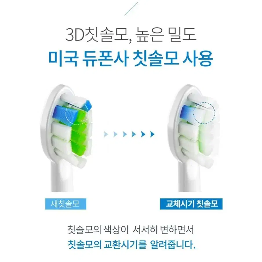 프리쉐 음파전동칫솔