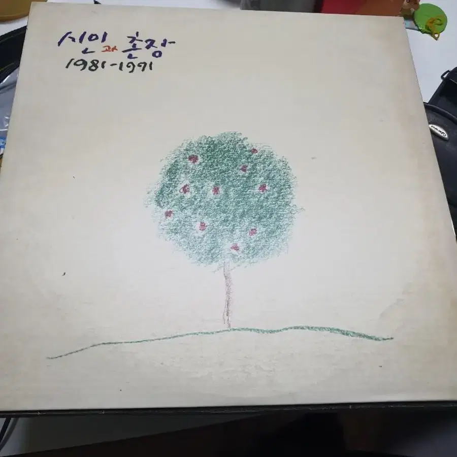 시인과 촌장 베스트 lp