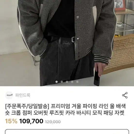 울 라인 크롭자켓/ 보세 새상품 급쳐