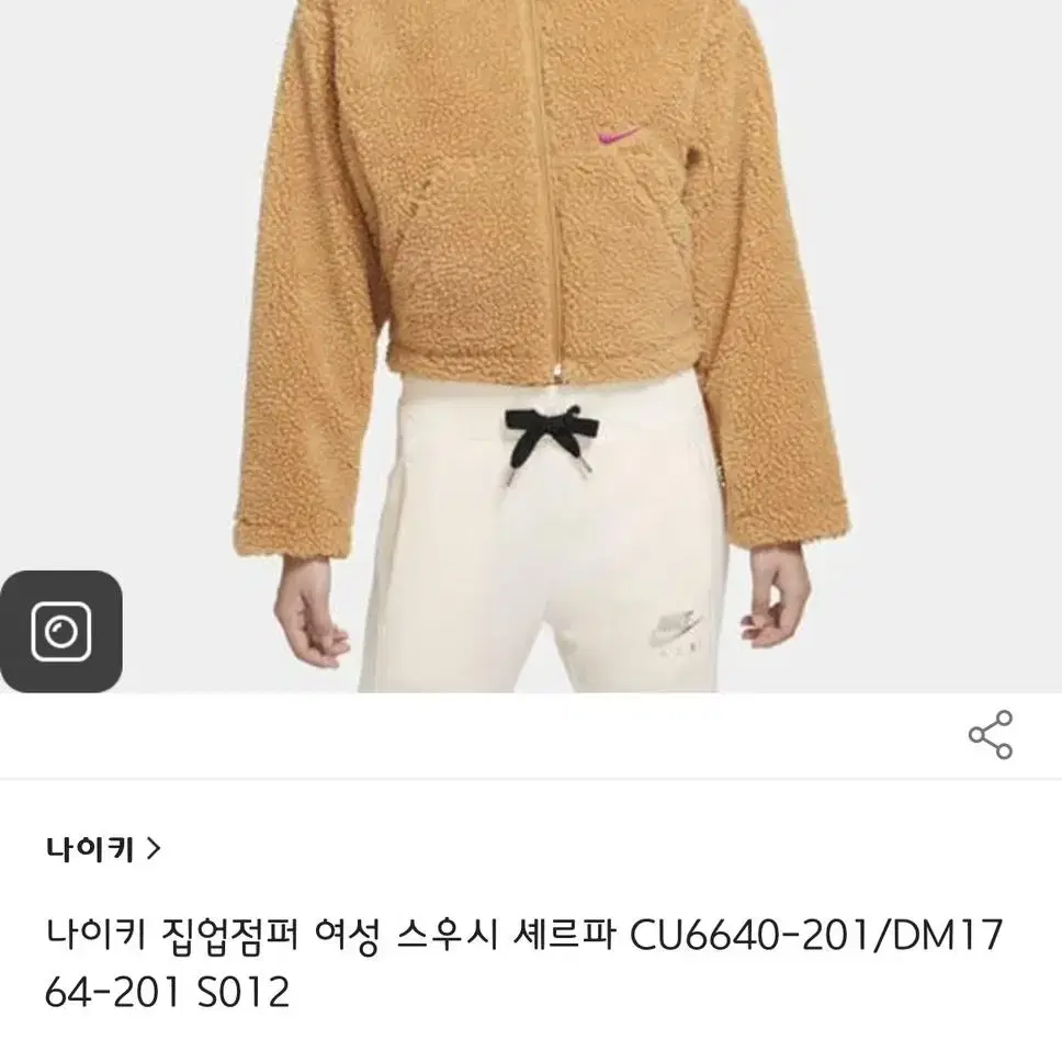 나이키 세르파 자켓 양털 새것