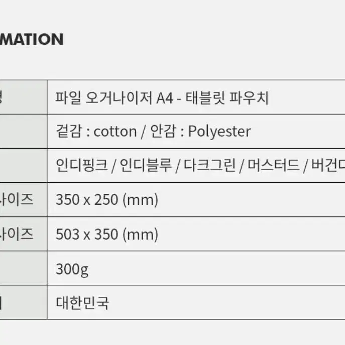 (미개봉) 퍼니메이드 13인치 노트북 파우치