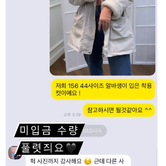 쏭라벨 무적밍크