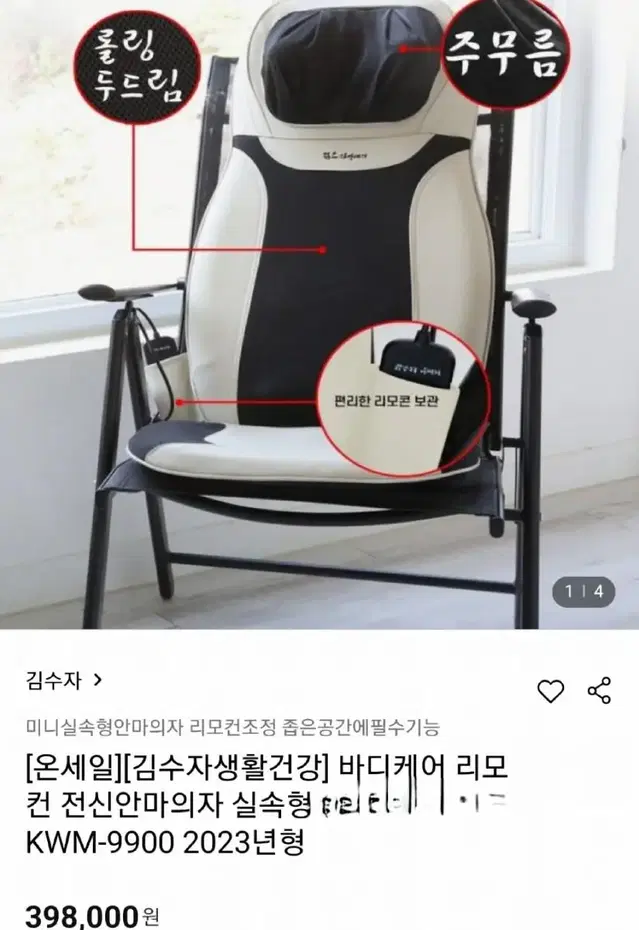 미개봉)전신안마의자.단품.의자미포함최저398000판매179000