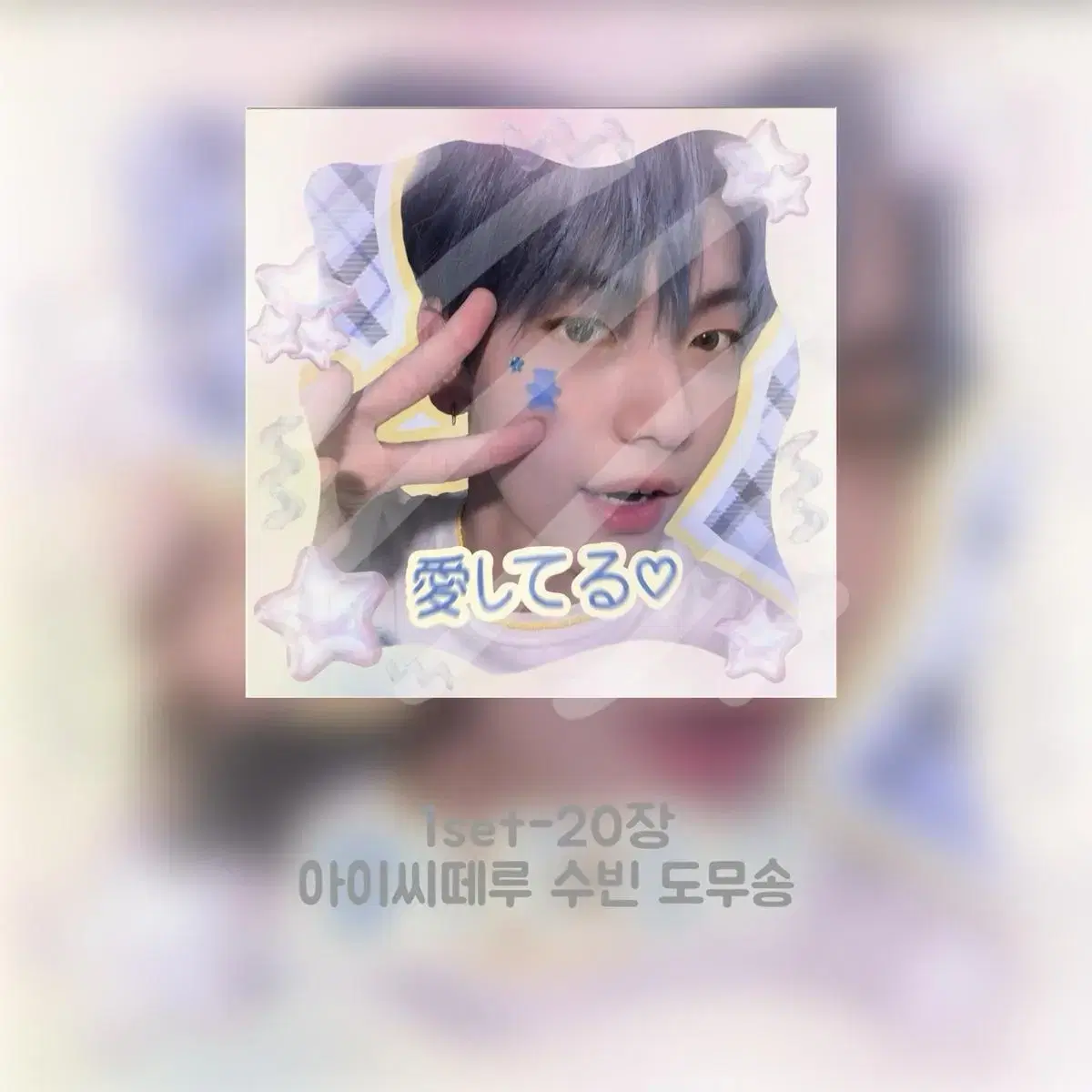 3+1!! 도무송/투바투아이브수빈원영레이비공굿프리쿠라판스나눔무나