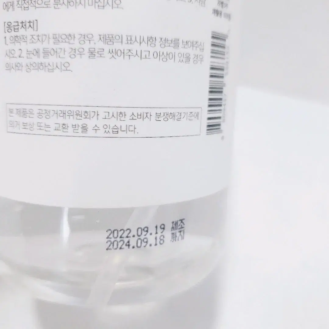 살림백서 편백수 피톤치드 스프레이 500ml, 1개입