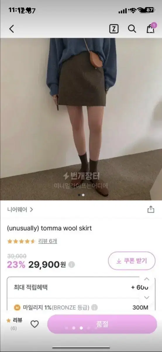 니어웨어 tomma wool skirt m사이즈