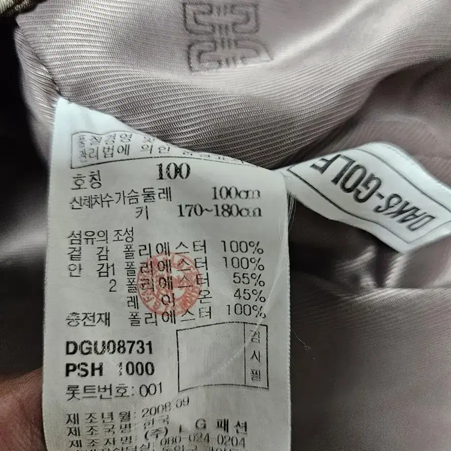 닥스 리얼퍼 자켓100~105