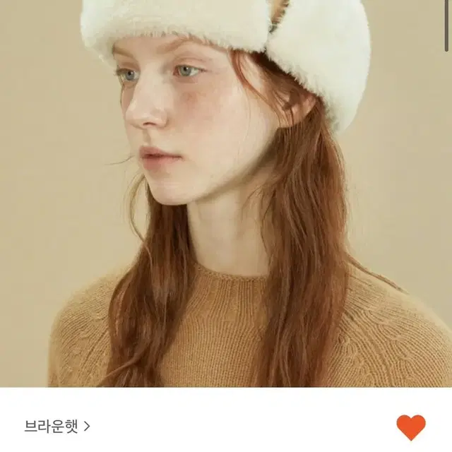 브라운햇 brown hat 트루퍼햇 귀달이모자 털모자 새제품