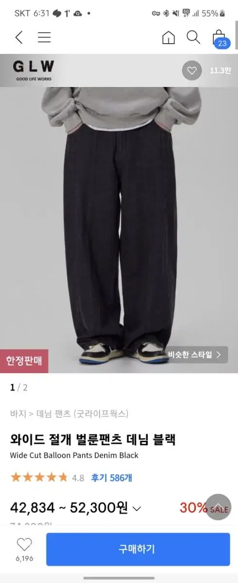 굿라이프웍스 와이드 절개 벌룬팬츠 데님 블랙