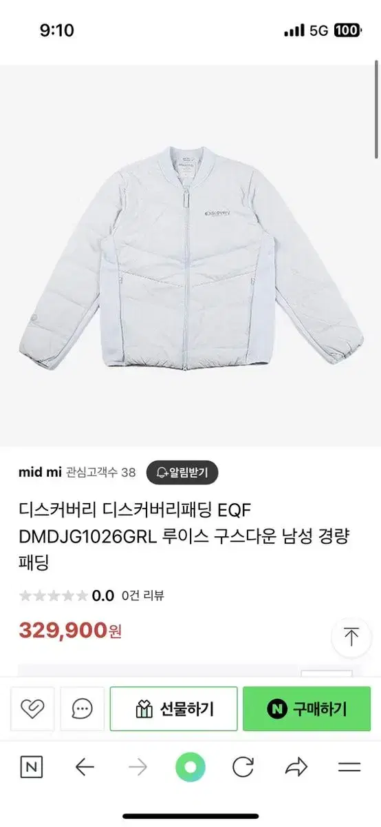 디스커버리 경량패딩 남자