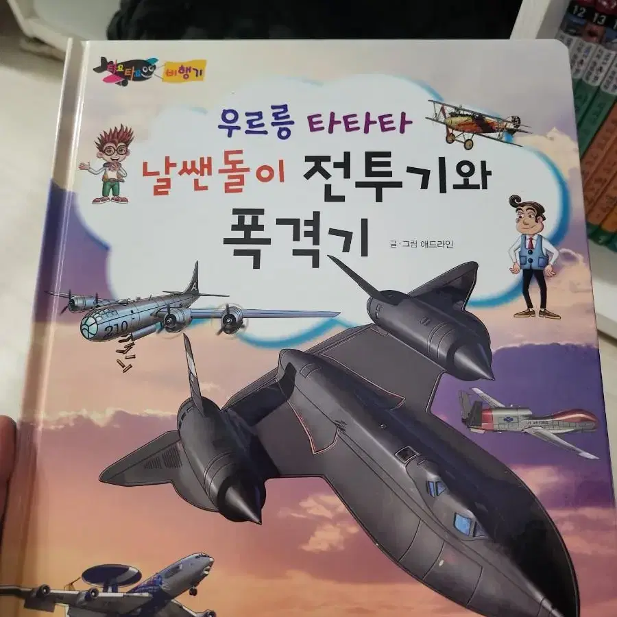 꼬꼬마과학자 80권+부록 외 팝니다.