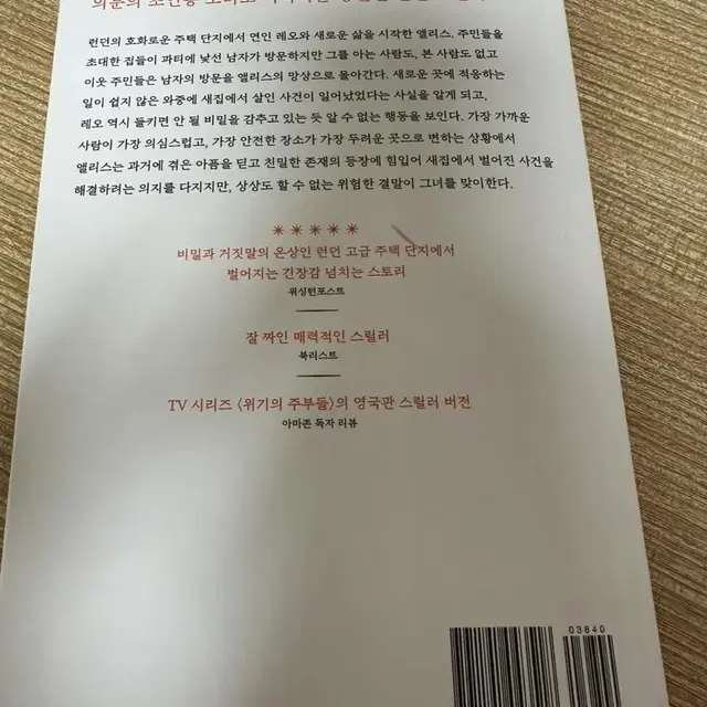 테라피스트