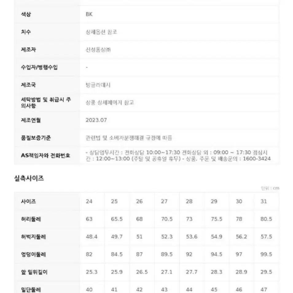 탑텐 여자 블랙 부츠컷 데님 24사이즈