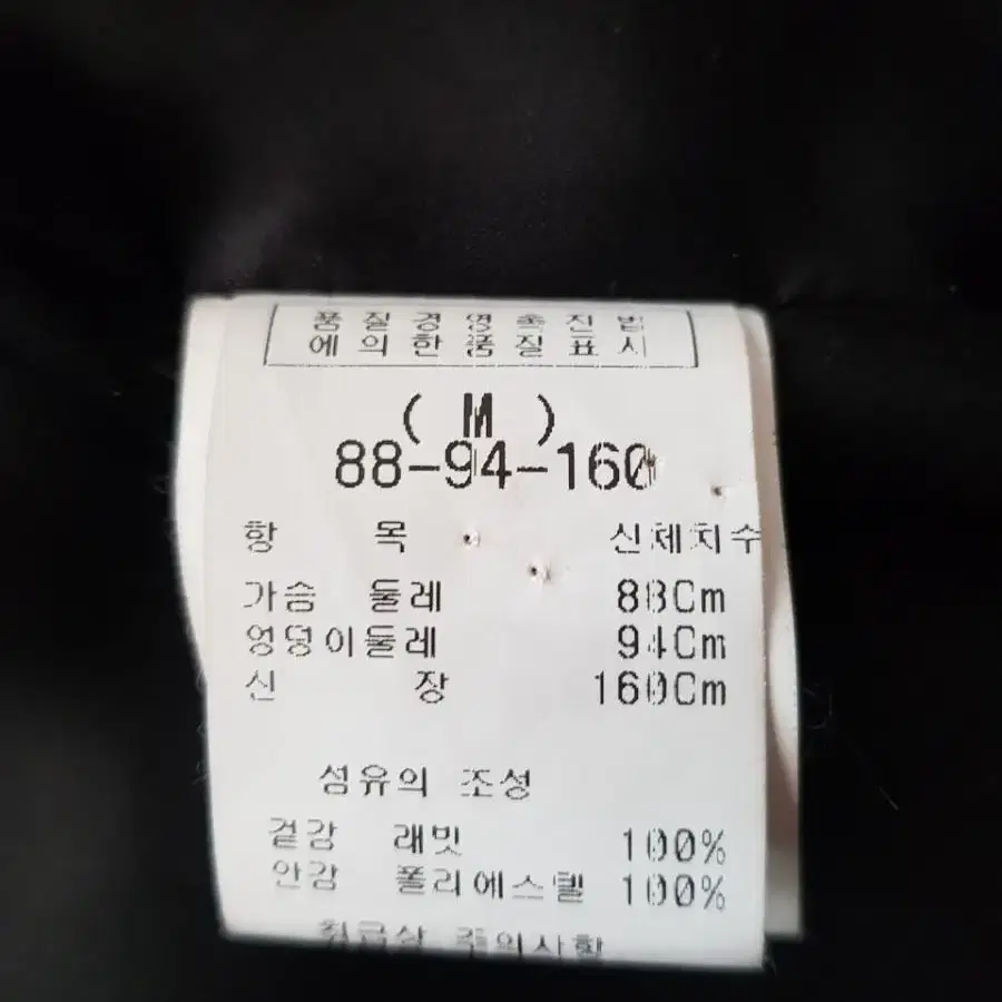 래빗퍼 토끼털  모피 자켓 55