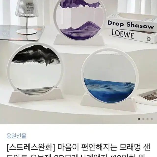 모래멍 샌드아트 오브제 3D모래시계액자(새상품)