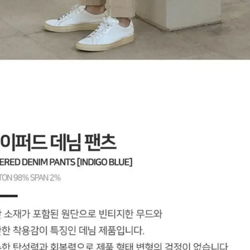 소루(solew) 테이퍼드 데님팬츠 m size