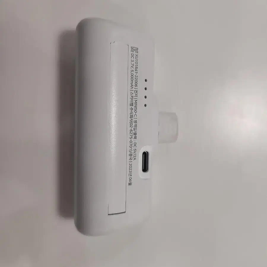 스카이 일체형 보조배터리 5000mAh