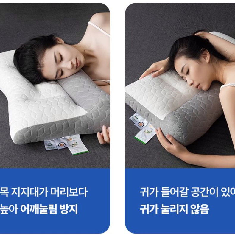 경추베개 입체설계  베개 꿀잠 배개 배게