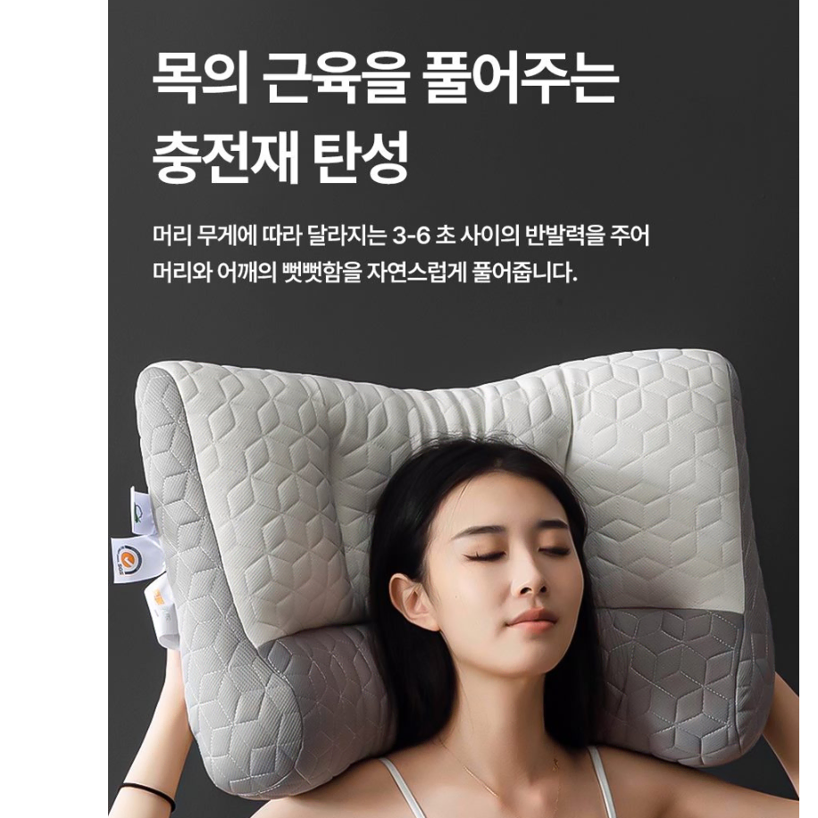 경추베개 입체설계  베개 꿀잠 배개 배게