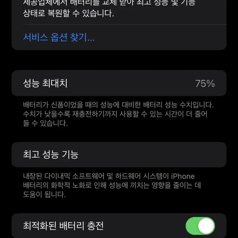 아이폰11 퍼플 128