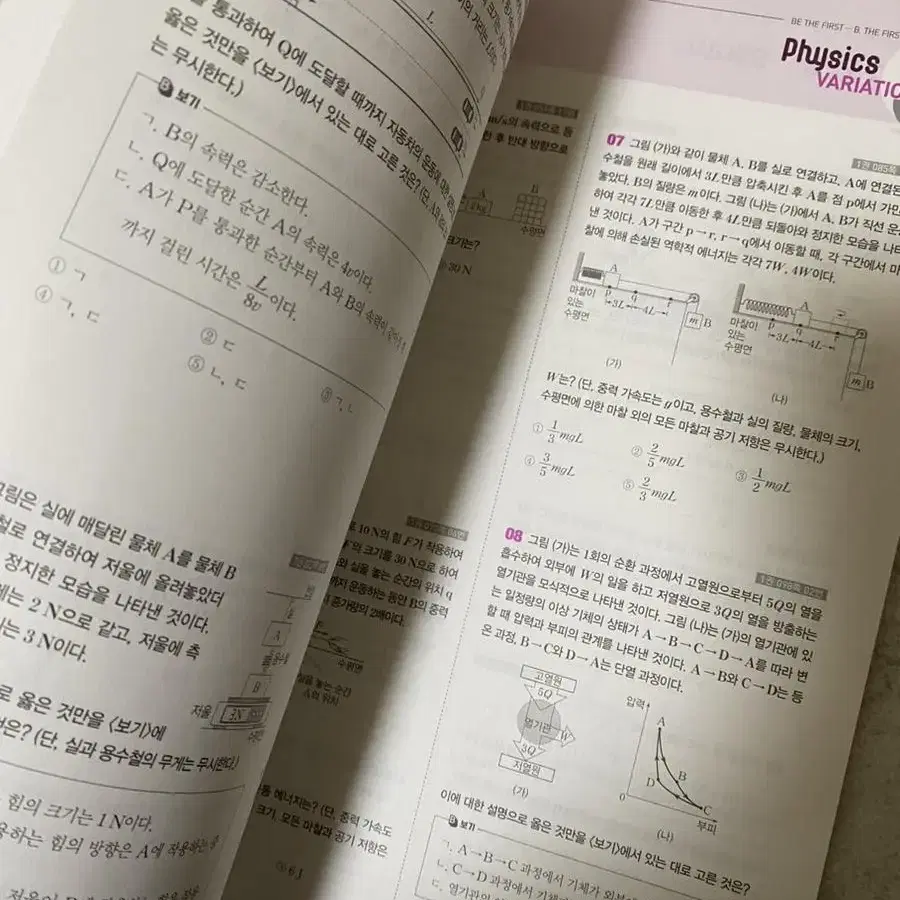 배기범T 3순환 기출 교재 중 3RD 모의고사