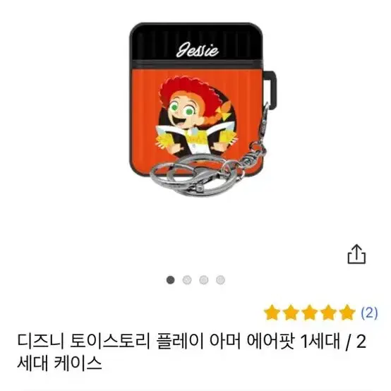 디즈니 토이스토리 제시 에어팟 1/2세대 케이스