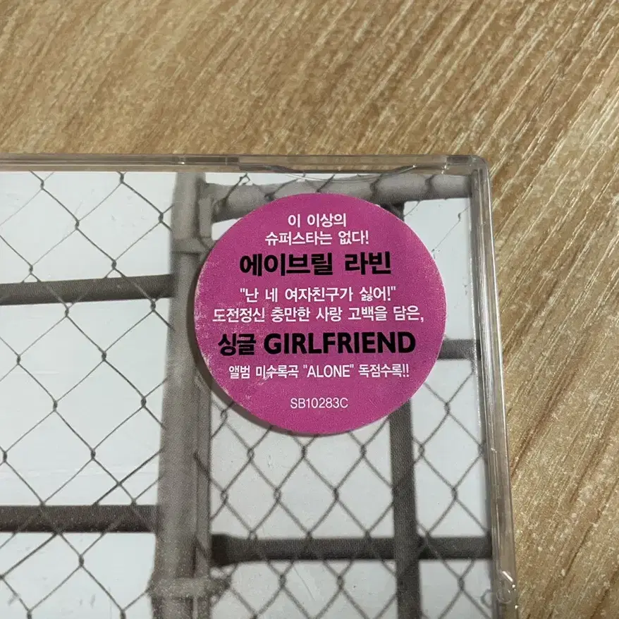 에이브릴 라빈 Girlfriend 라이센스 초판 싱글 미개봉 CD