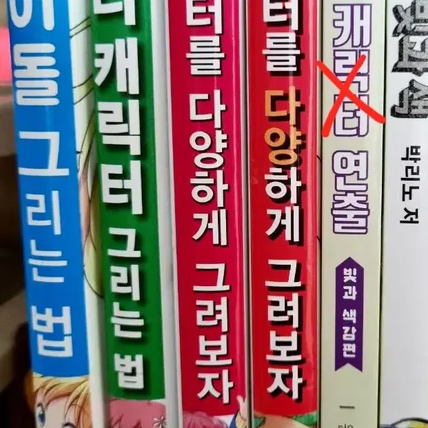 웹툰 단행본, 만화, 아트북, 그림 작법서 판매