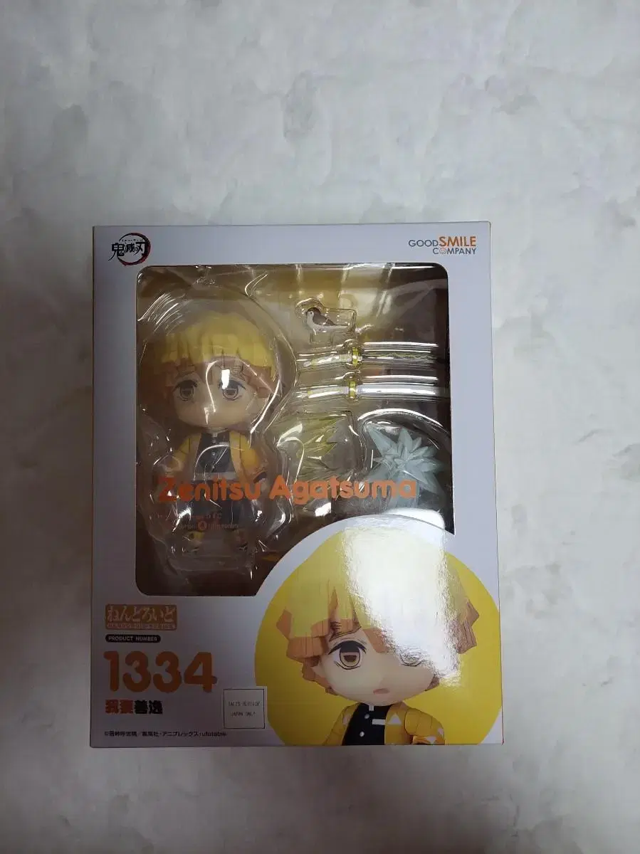 Unsealed Demon Slayer Blade Ear Knife Agatsuma Zenitsu Nendo Nendoroid