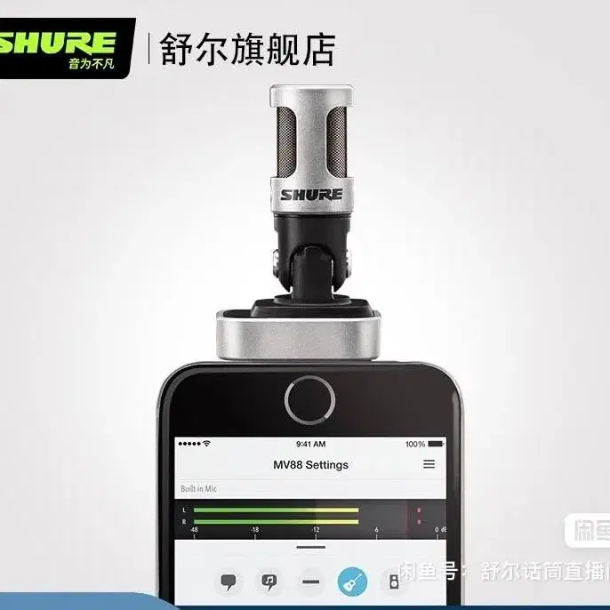 SHURE  MX88