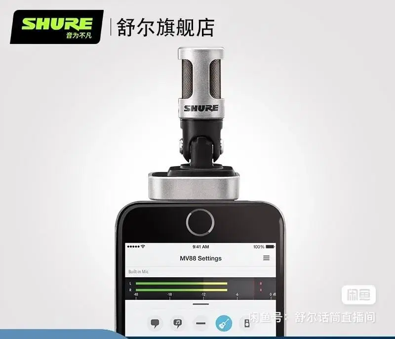 SHURE  MX88