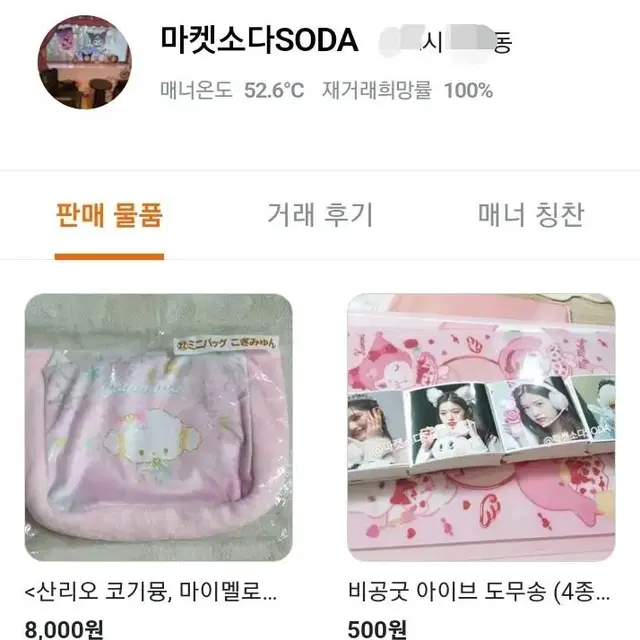 폭덤) 아이브 비공굿 도무송 판매