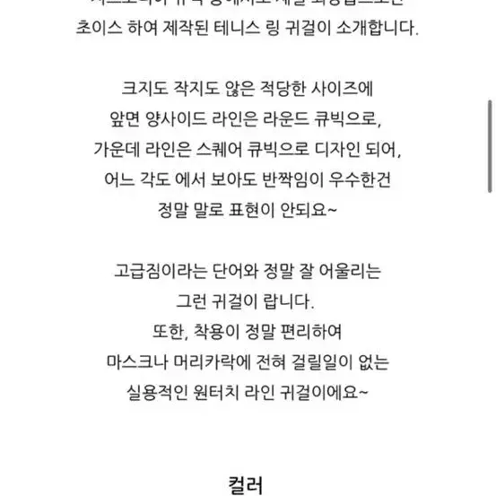 지르코니아 귀걸이