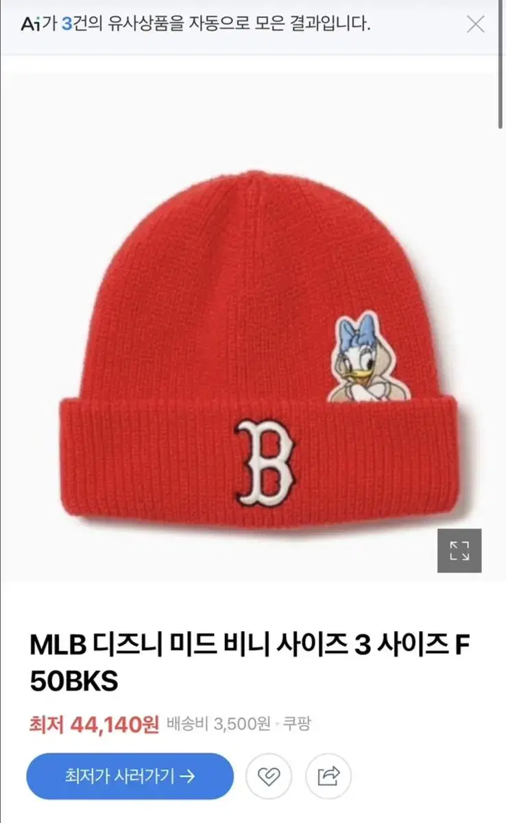 MLB디즈니 비니