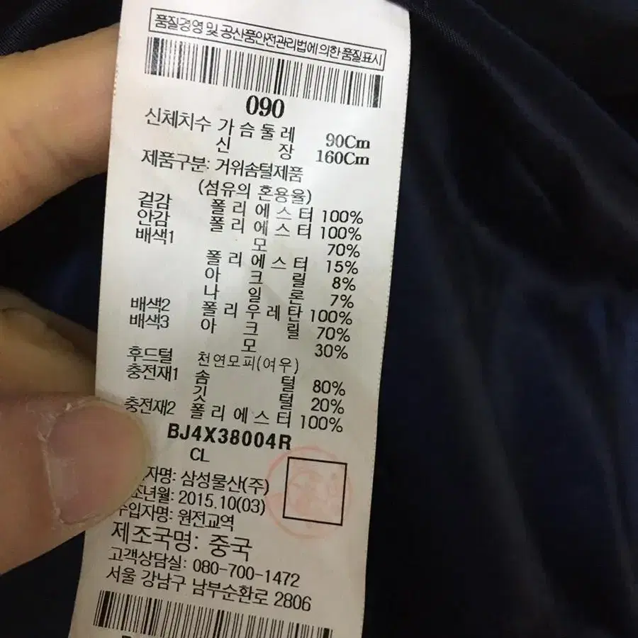 (90호)빈폴 골프 정품 폭스퍼후드  구스다운 패딩점퍼