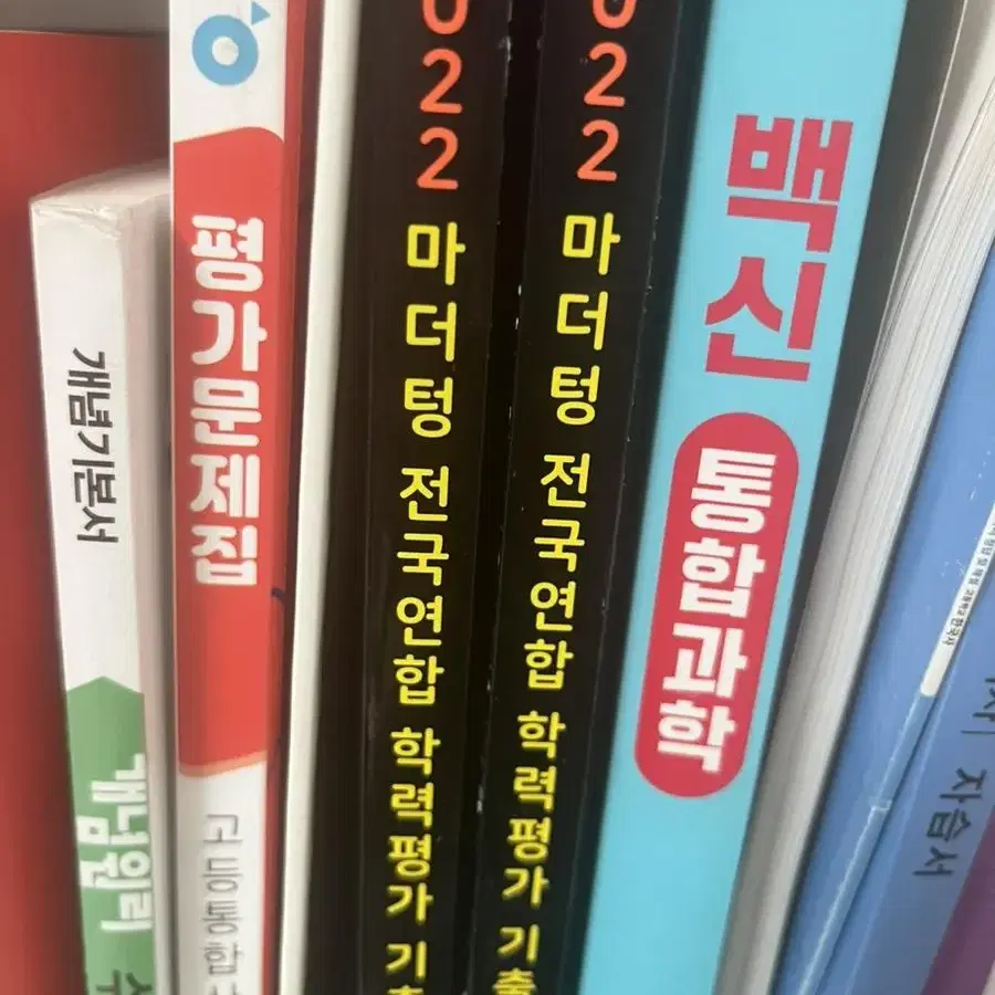 마더텅 수학 (하)