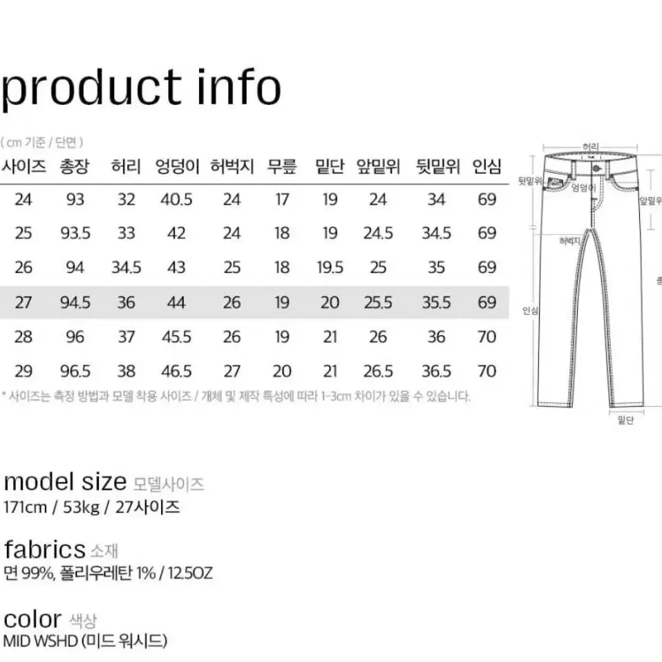 플랙 여성 부츠컷 데님 24사이즈