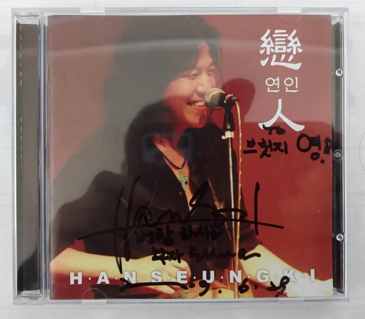 한승기 싸인 cd