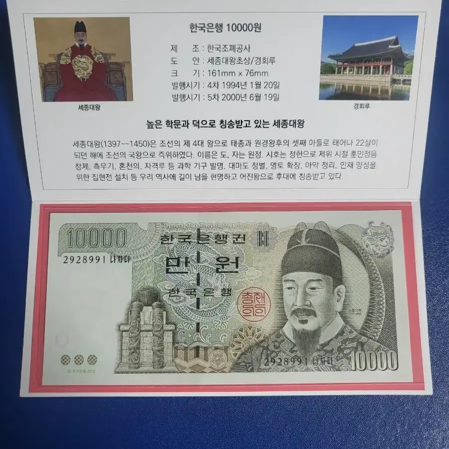 5차만원 미사용 선물첩